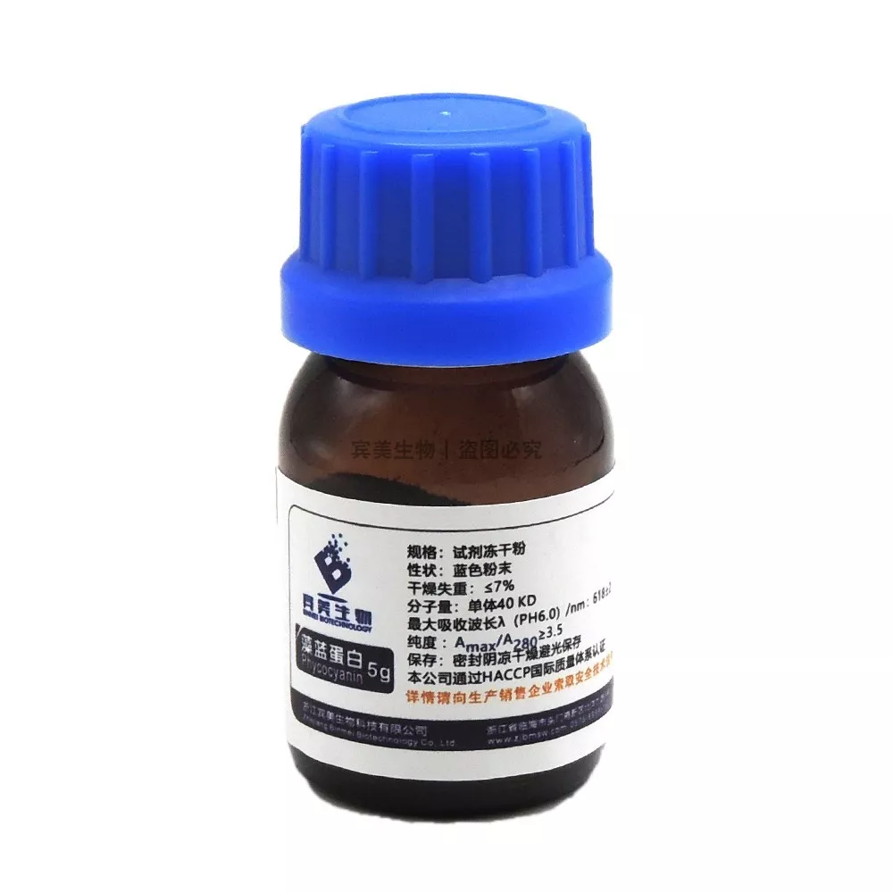 试剂级藻蓝蛋白  R3 实验研究专用