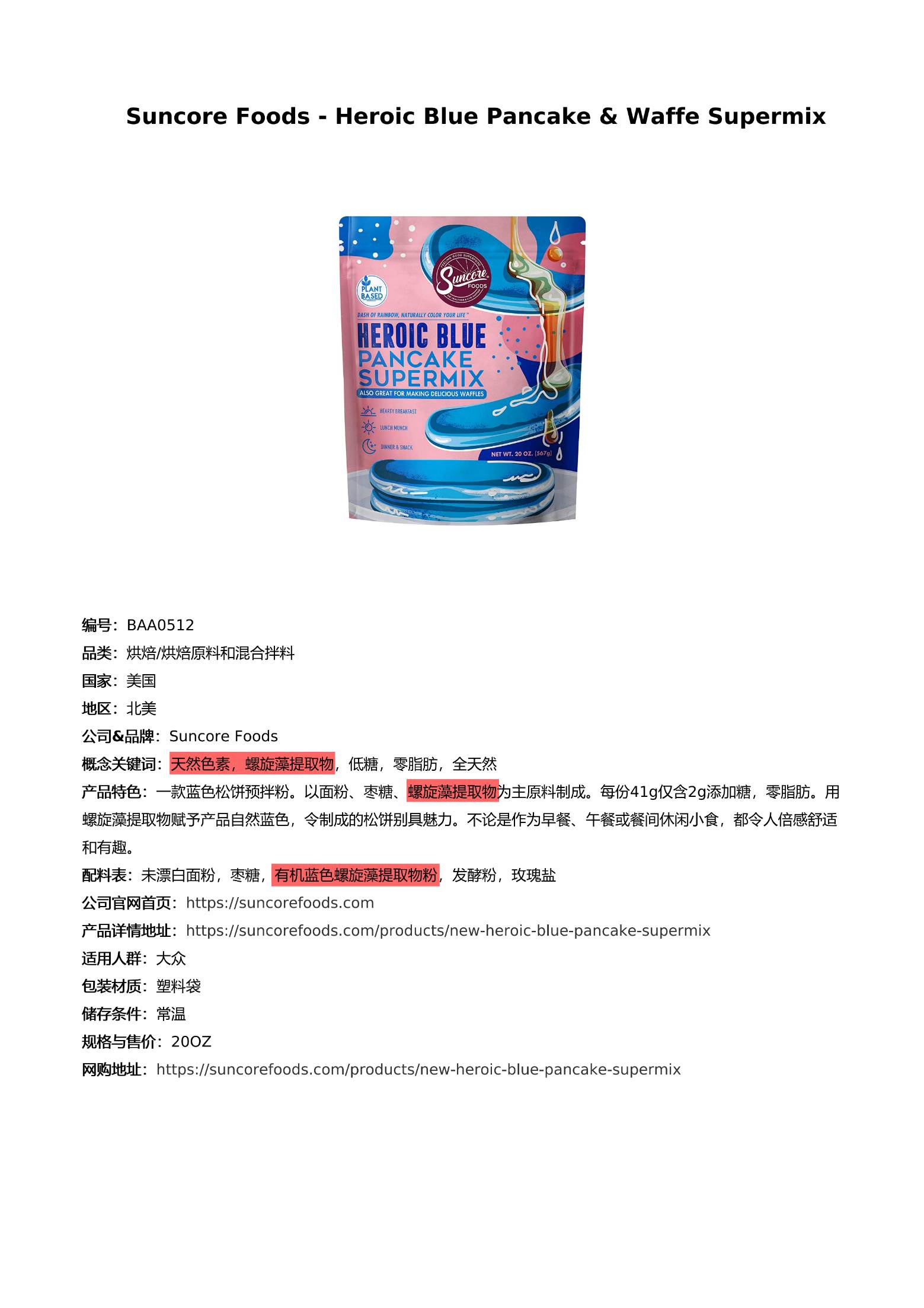 烘焙_54.png