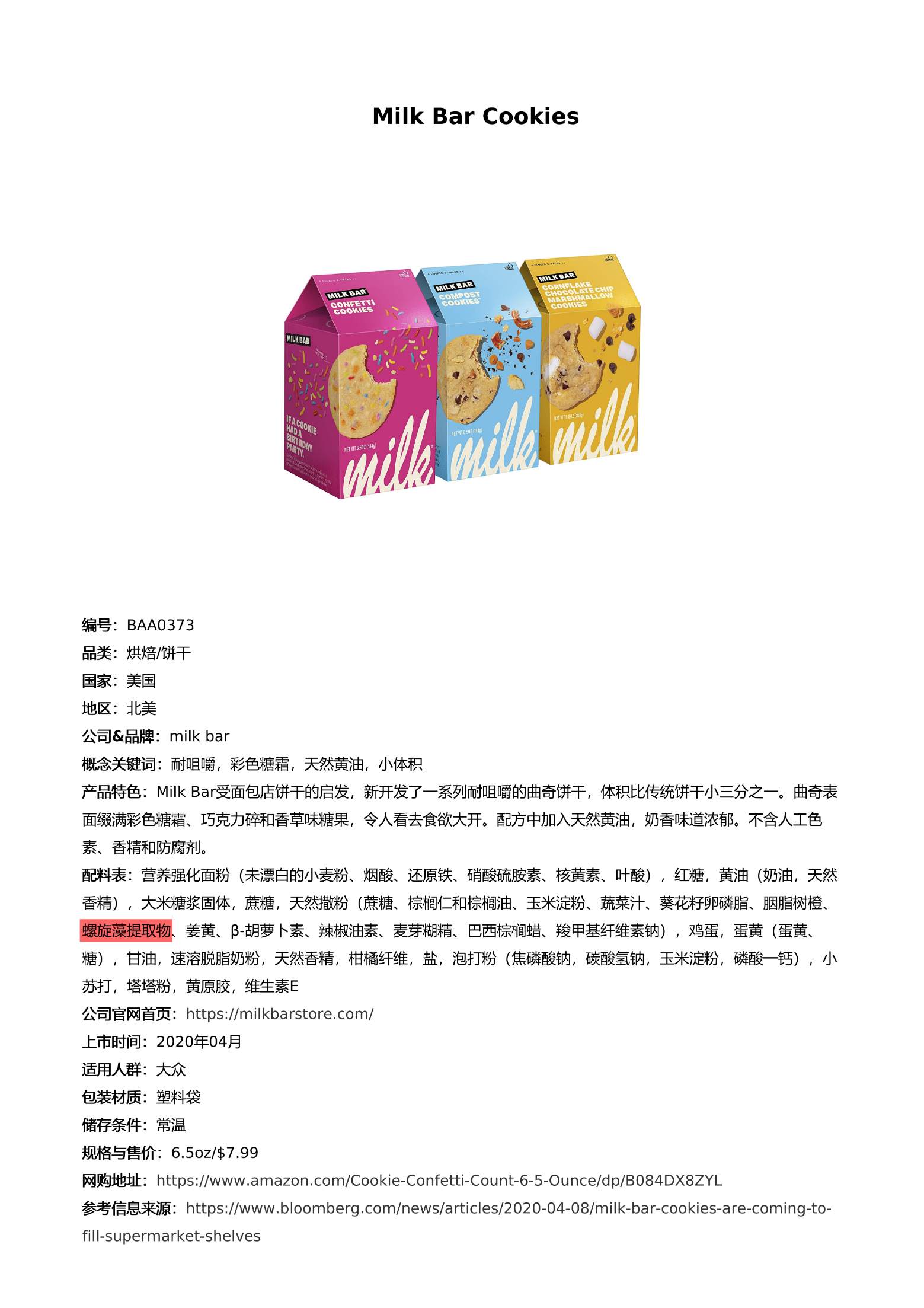 烘焙_13.png