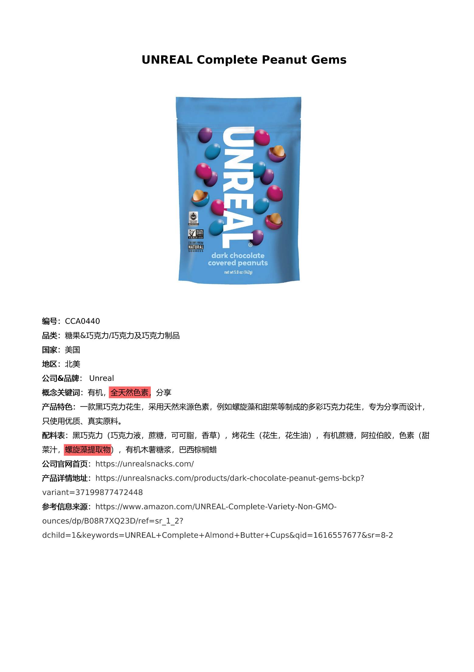 糖果&巧克力_69.png
